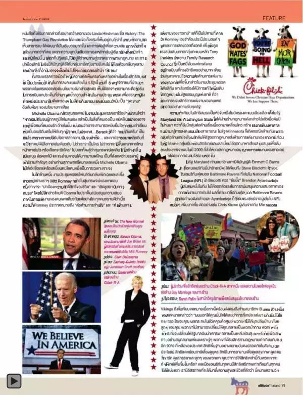 Attitude December 2012