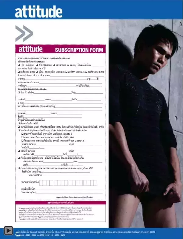 Attitude January 2013