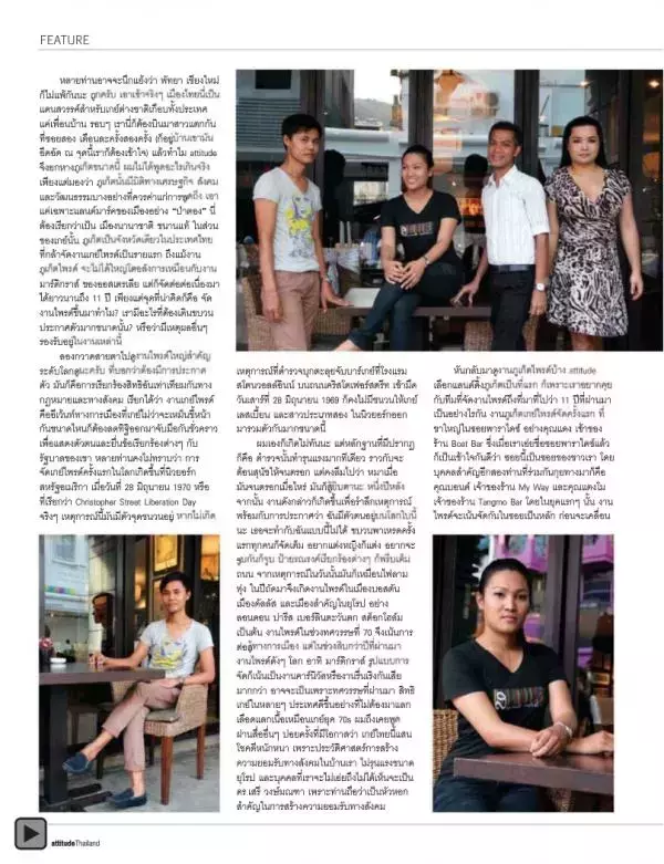 Attitude August 2012