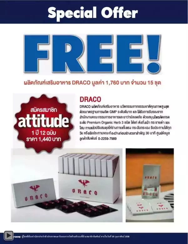 Attitude January 2013
