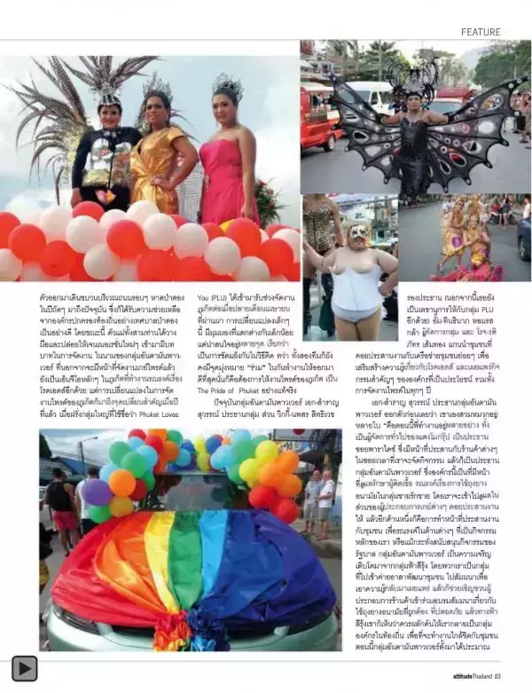 Attitude August 2012