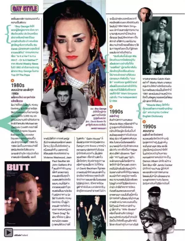 Attitude October 2012