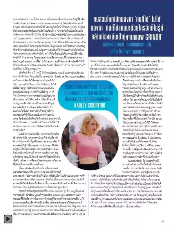 Attitude February 2015