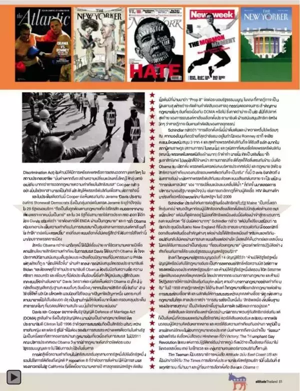 Attitude December 2012