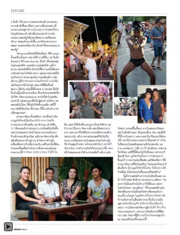 Attitude August 2012