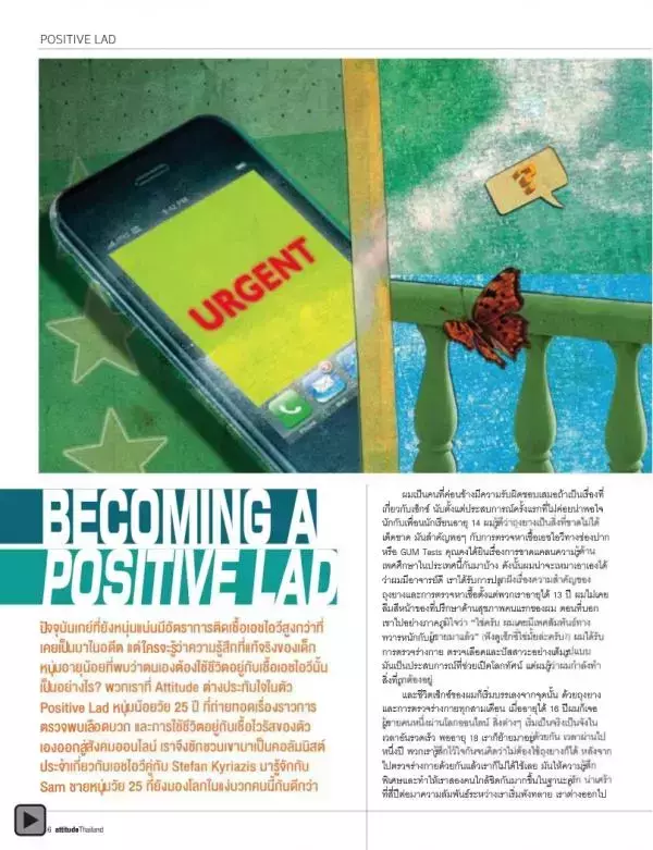 Attitude July 2012