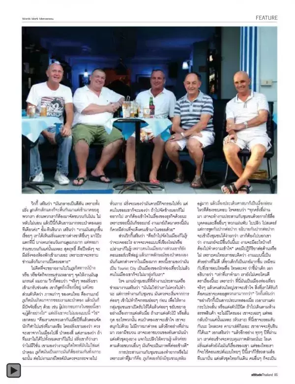 Attitude August 2012