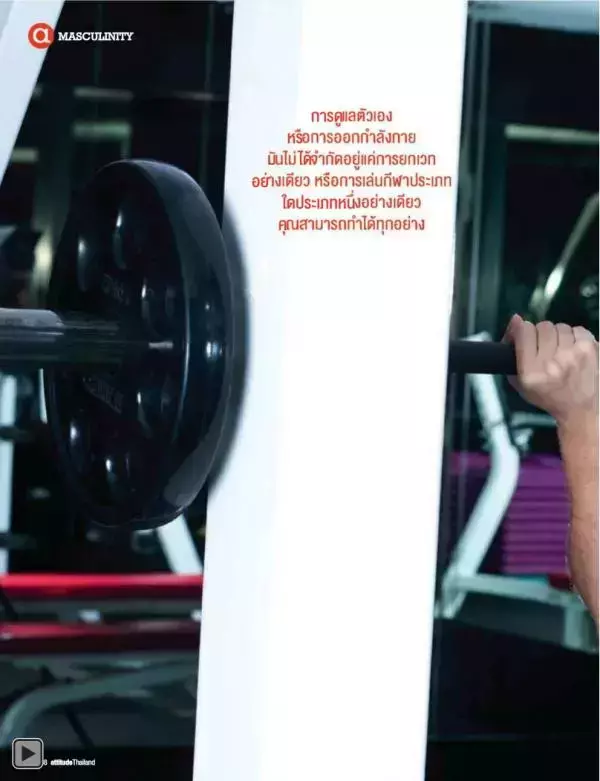 Attitude January 2013