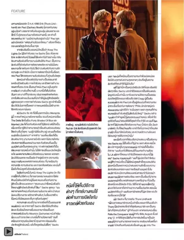 Attitude December 2012