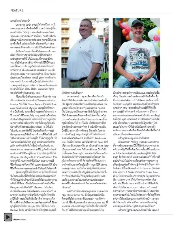 Attitude August 2012