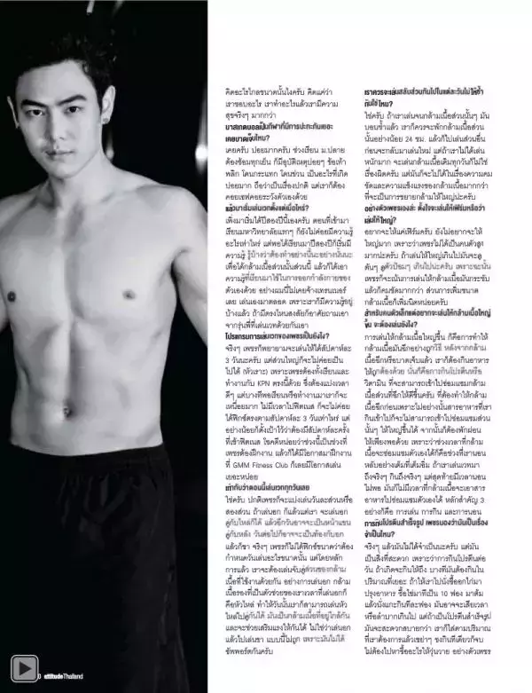 Attitude January 2013