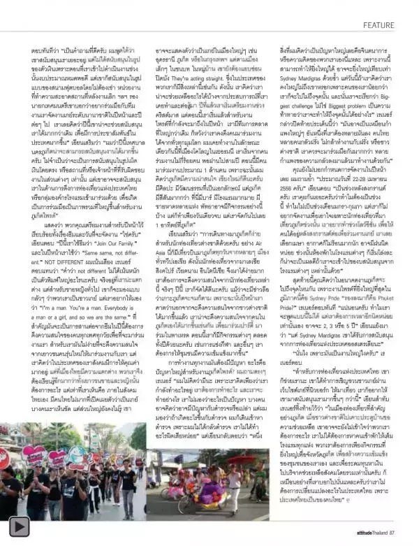 Attitude August 2012