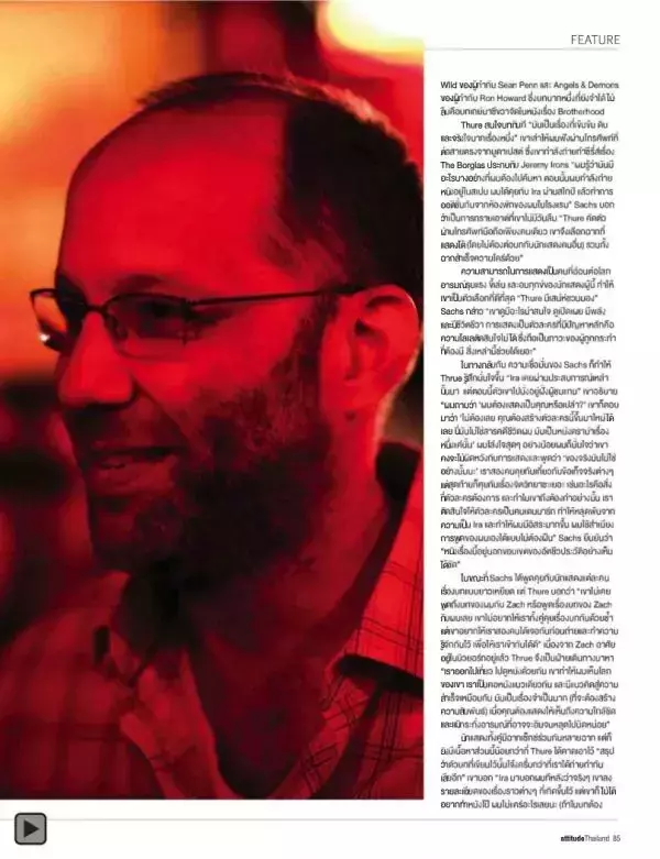 Attitude December 2012