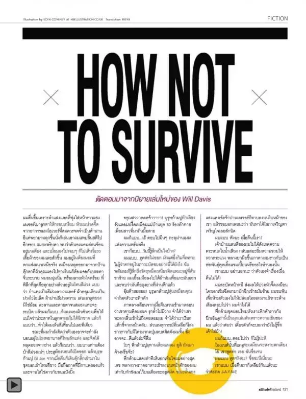 Attitude November 2012