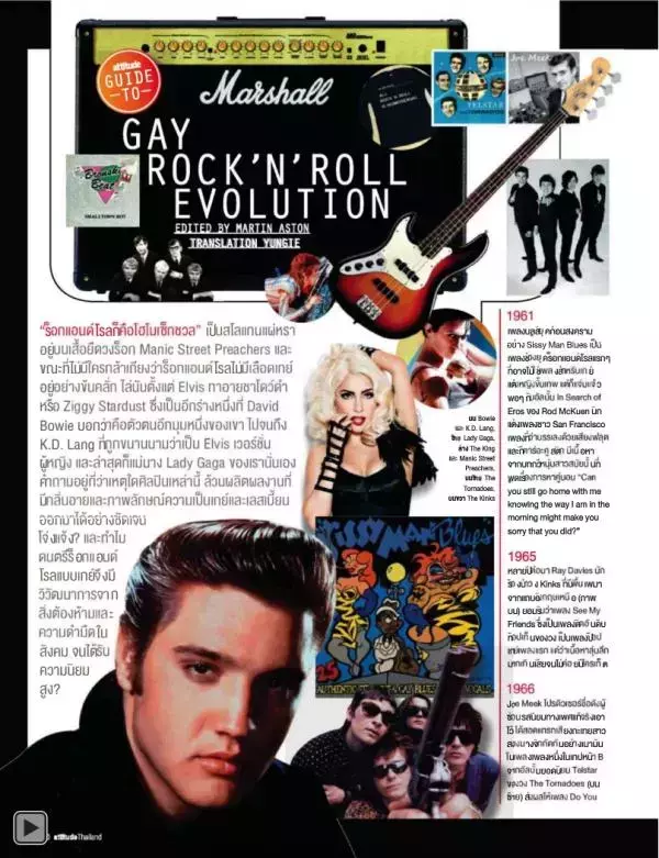 Attitude July 2012