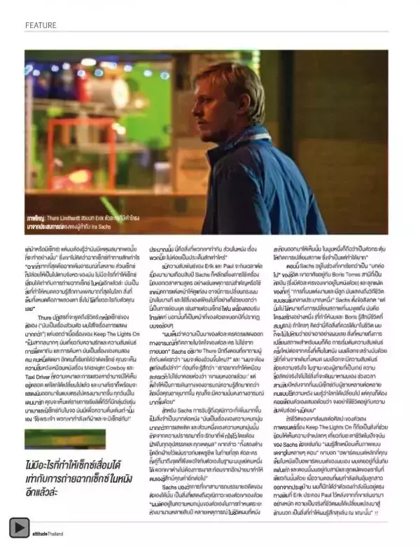 Attitude December 2012