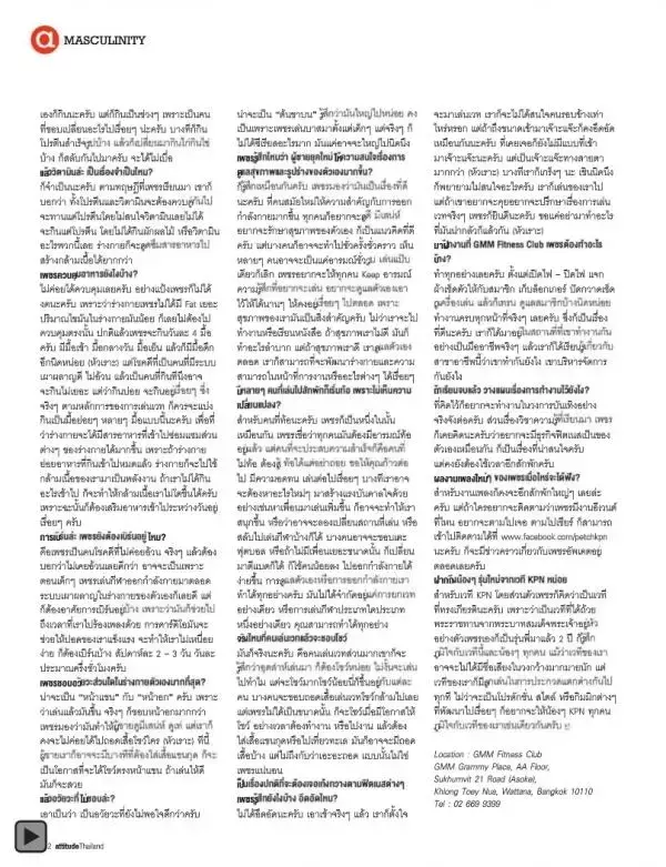 Attitude January 2013