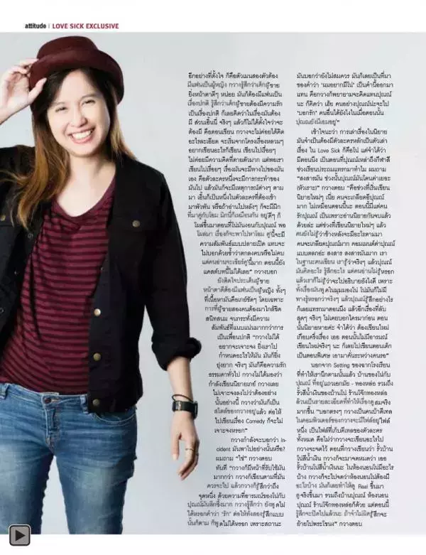 Attitude January 2015