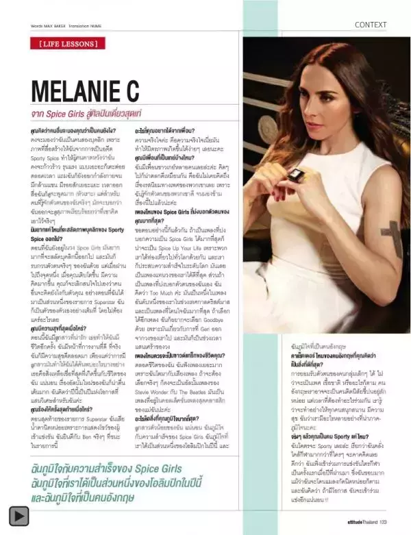 Attitude November 2012