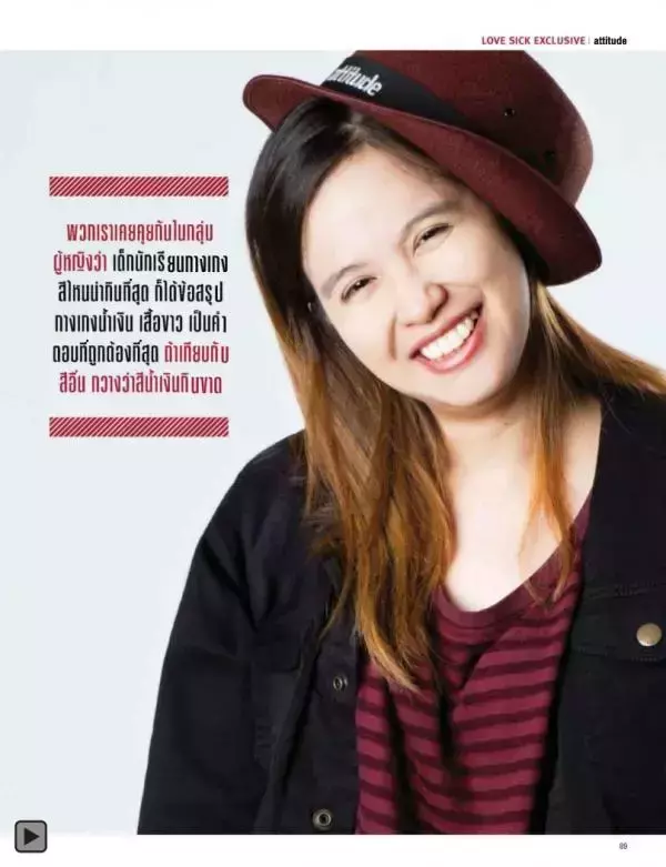 Attitude January 2015