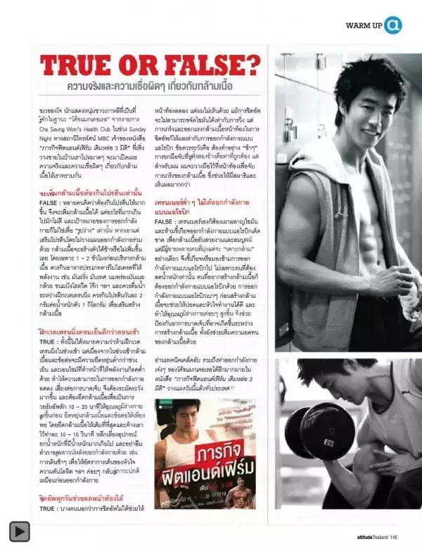 Attitude January 2013