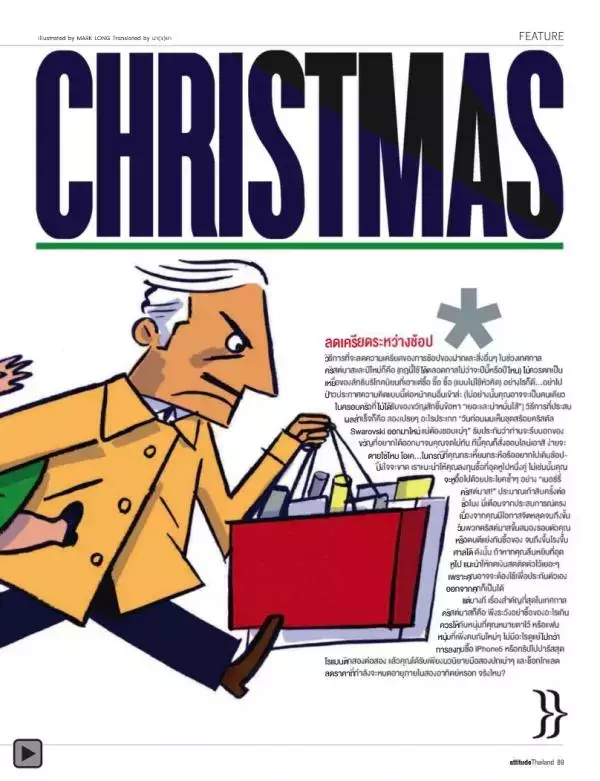 Attitude December 2012