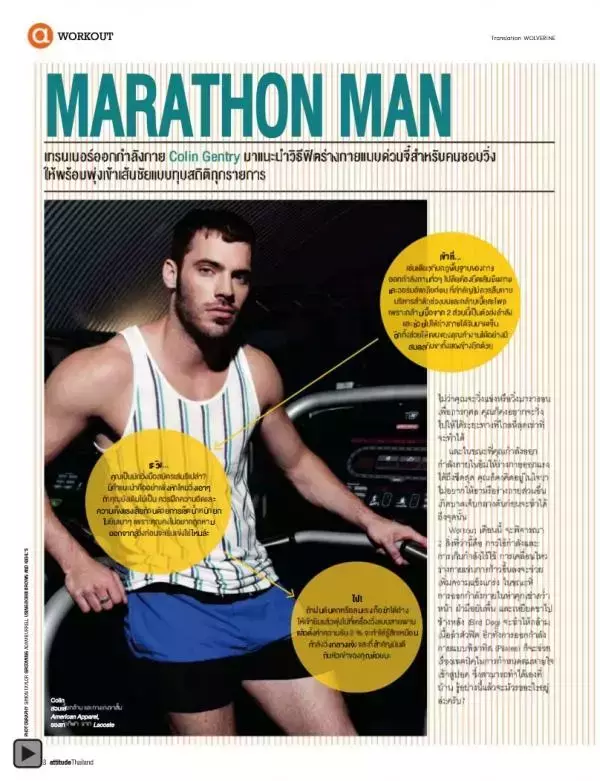 Attitude January 2013