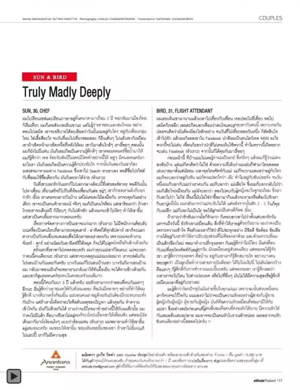 Attitude July 2012