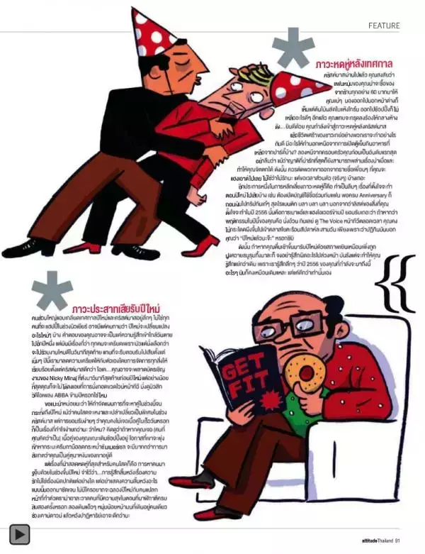 Attitude December 2012