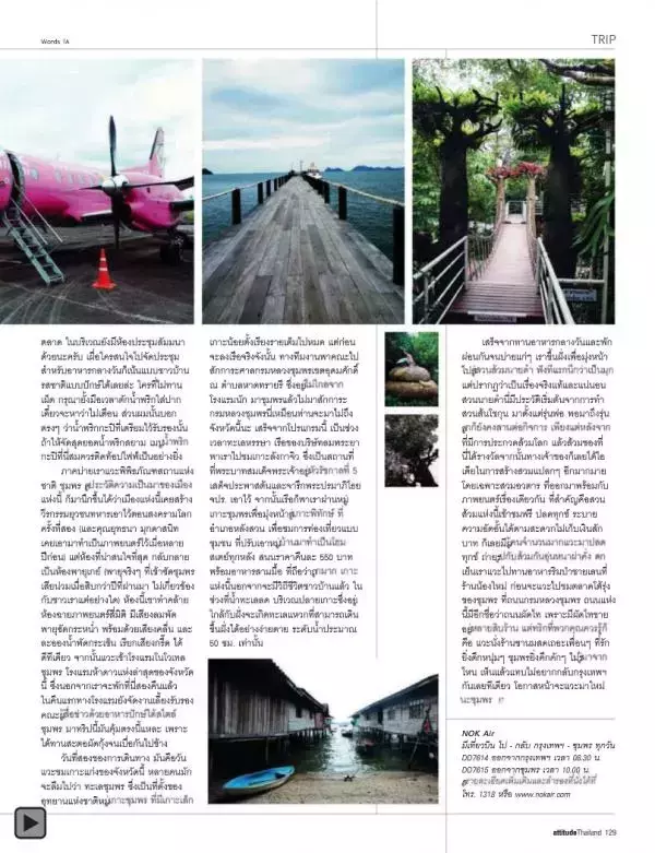 Attitude November 2012