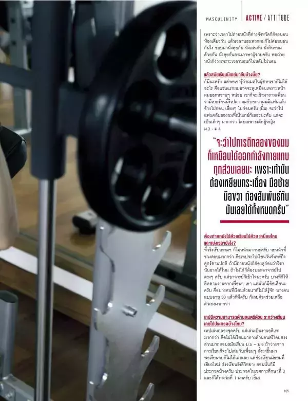 Attitude September 2015