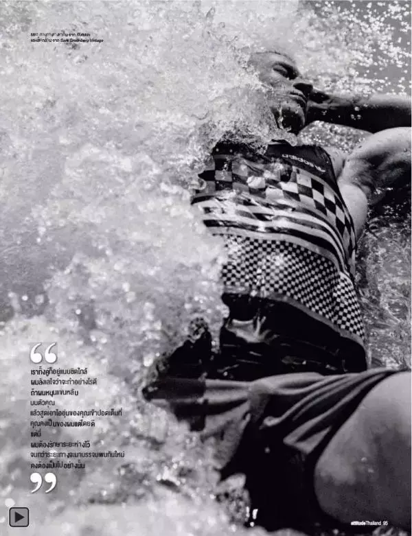 Attitude August 2012