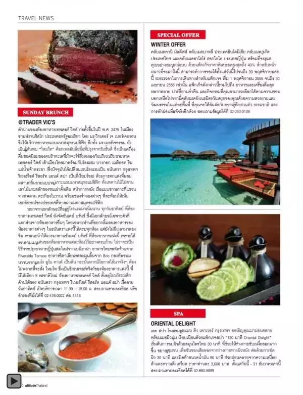 Attitude November 2012
