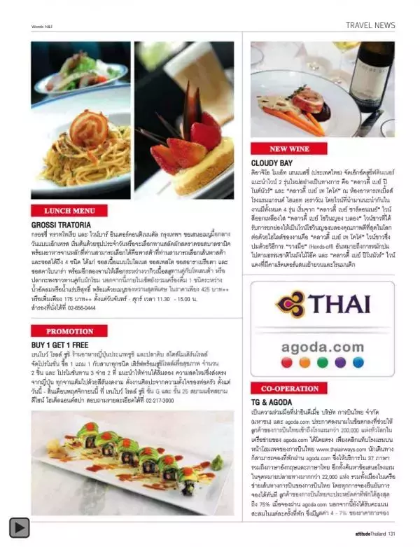 Attitude November 2012
