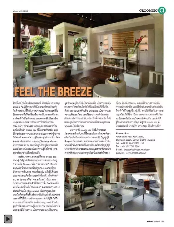 Attitude January 2013