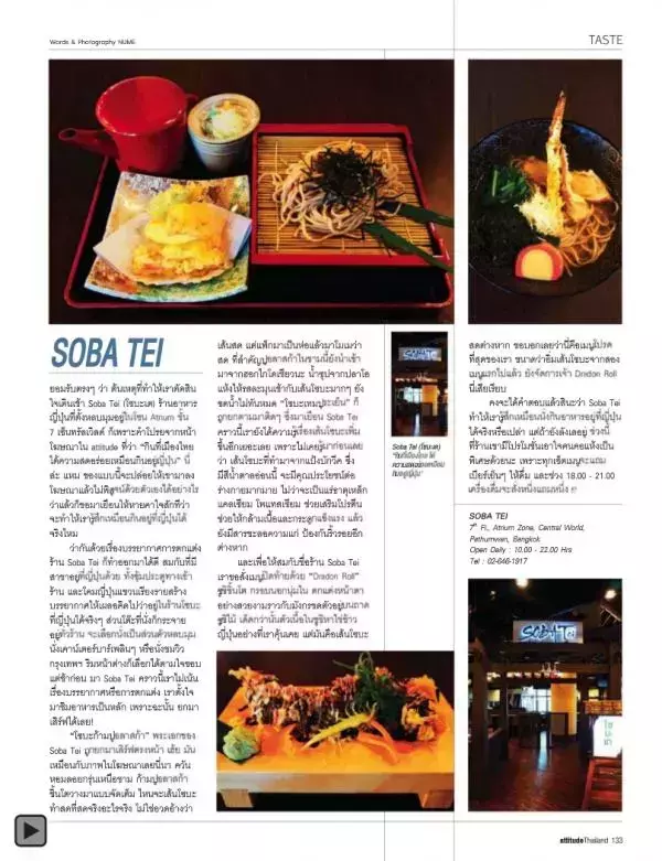 Attitude November 2012