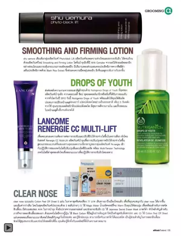 Attitude January 2013