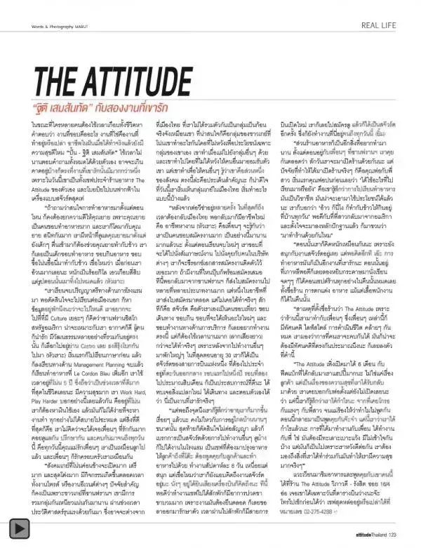 Attitude July 2012