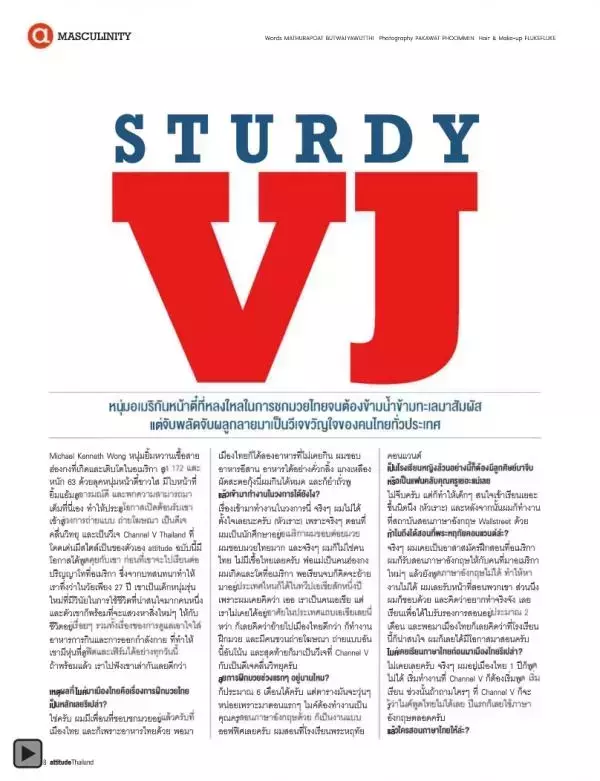 Attitude November 2012