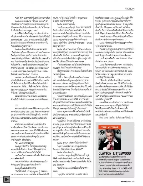 Attitude July 2012