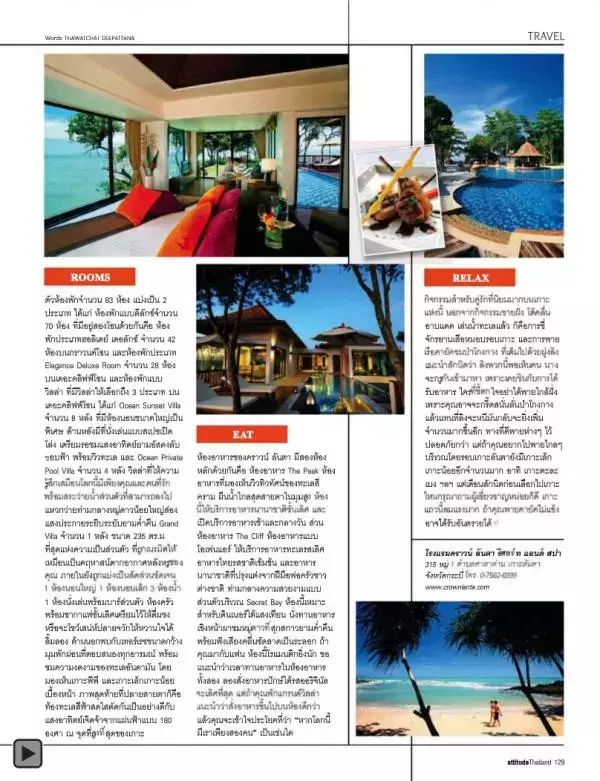 Attitude July 2012