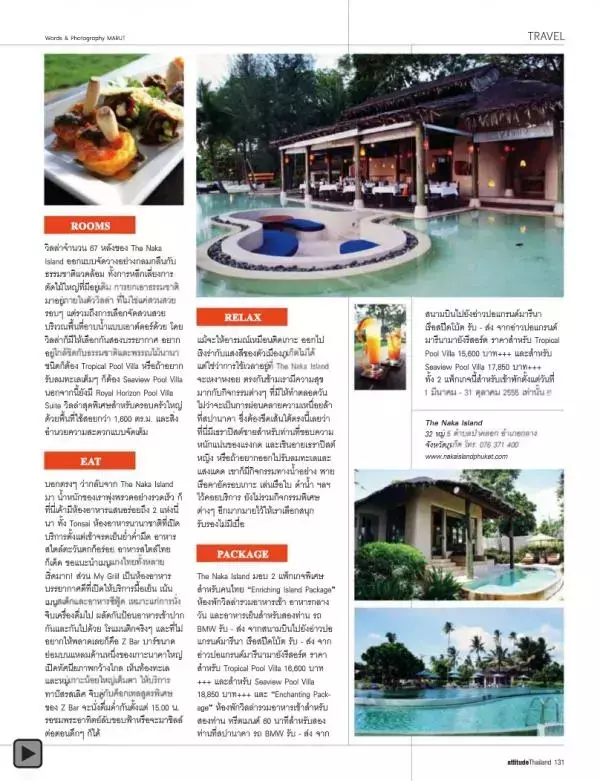 Attitude July 2012