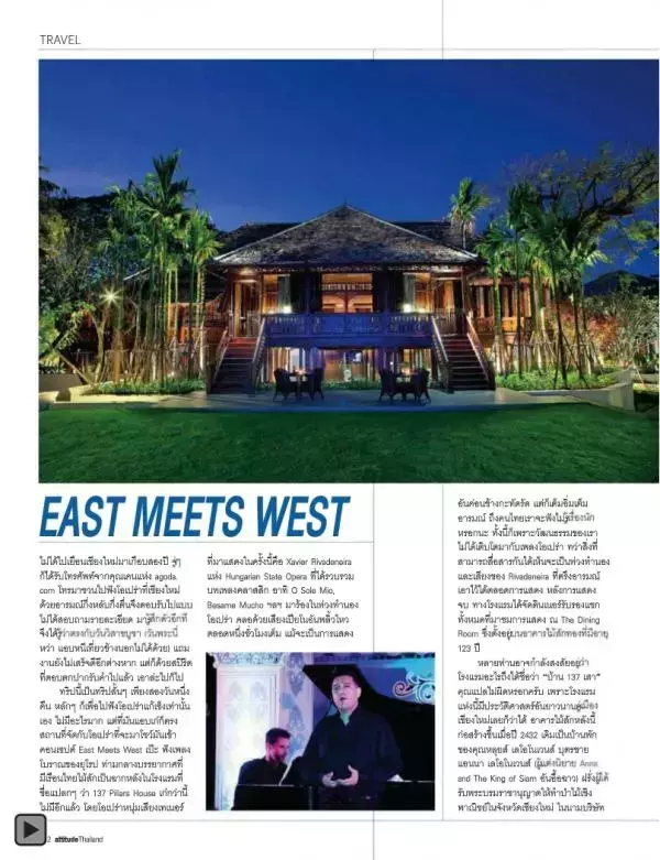 Attitude July 2012