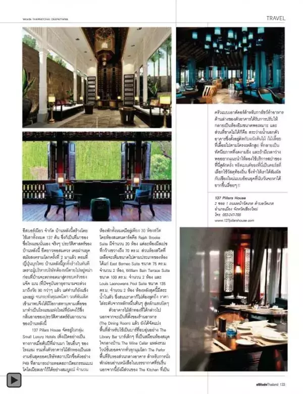 Attitude July 2012