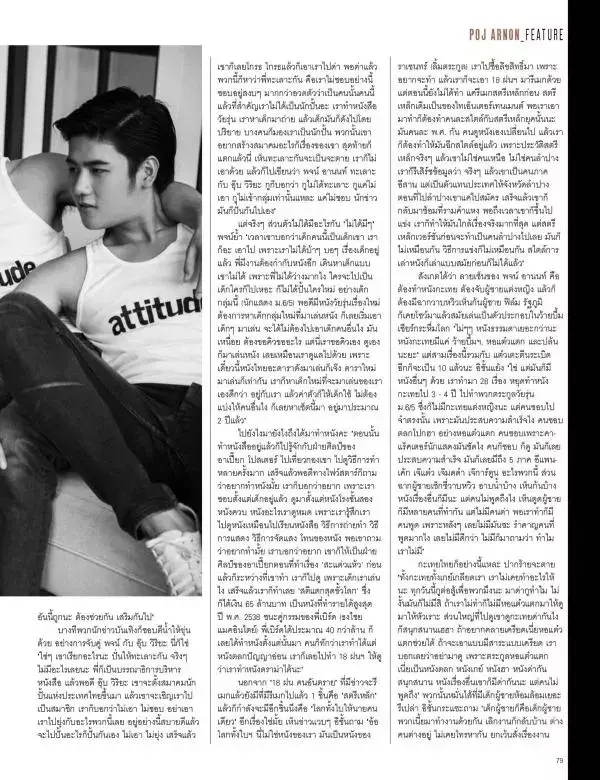 Attitude October 2015