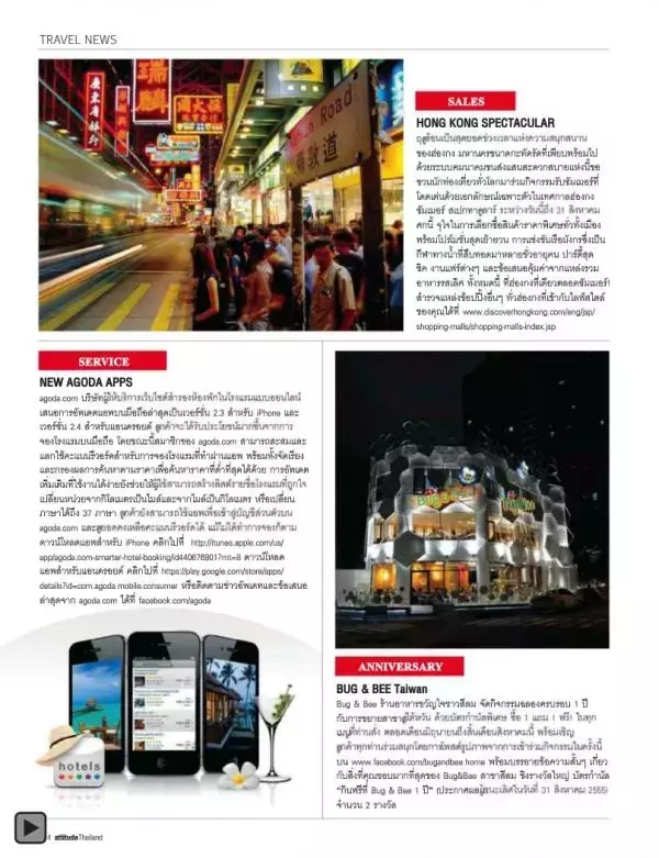 Attitude July 2012