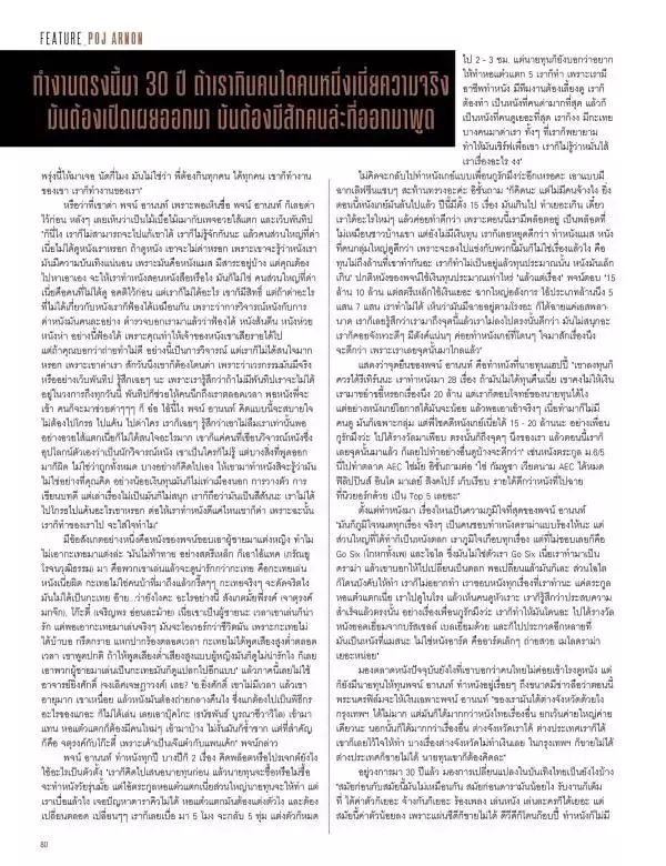 Attitude October 2015