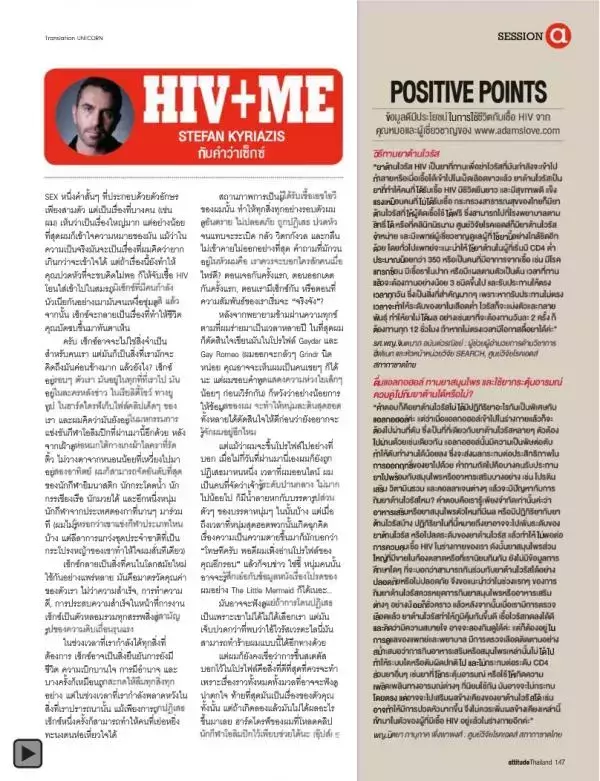 Attitude November 2012