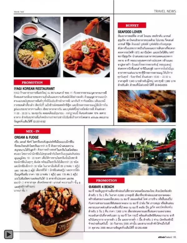 Attitude July 2012