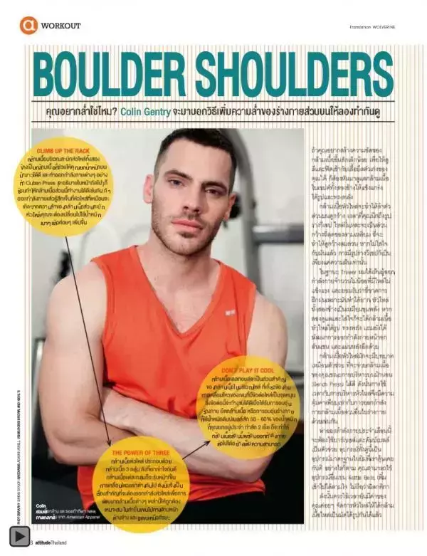 Attitude November 2012